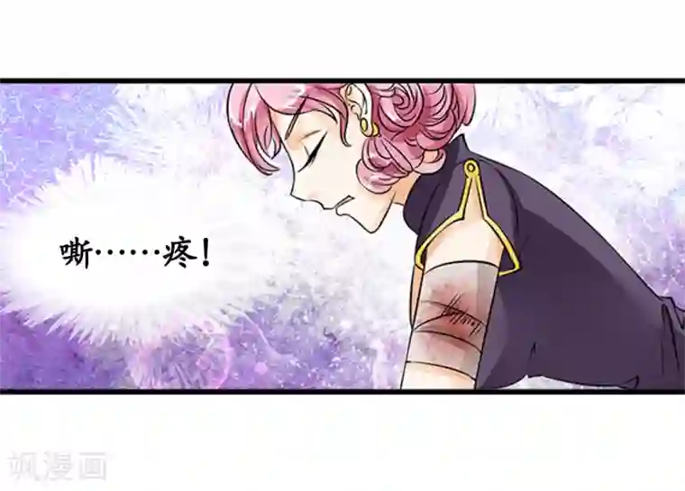 赤色爱恋第14话