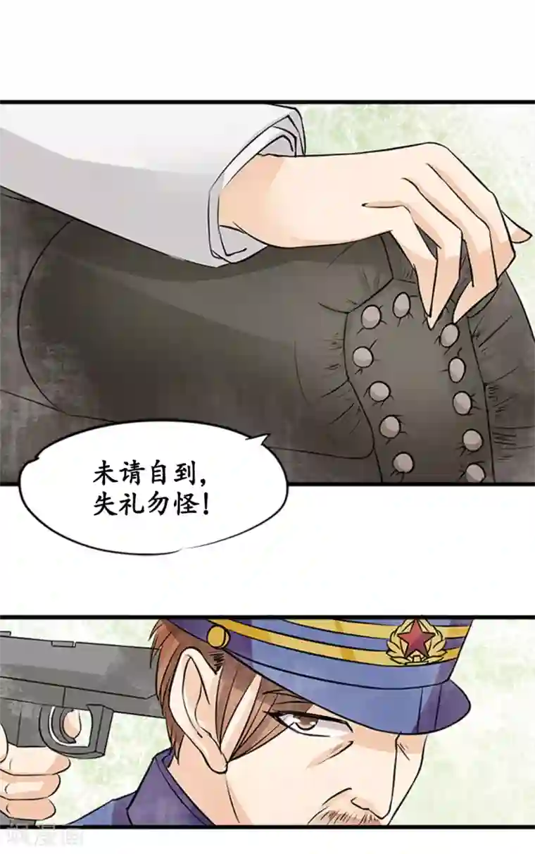 赤色爱恋第14话