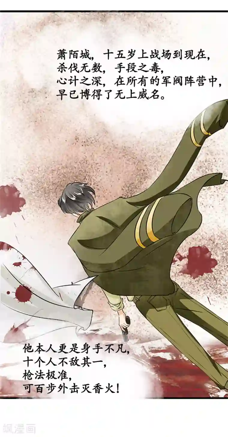 赤色爱恋第14话