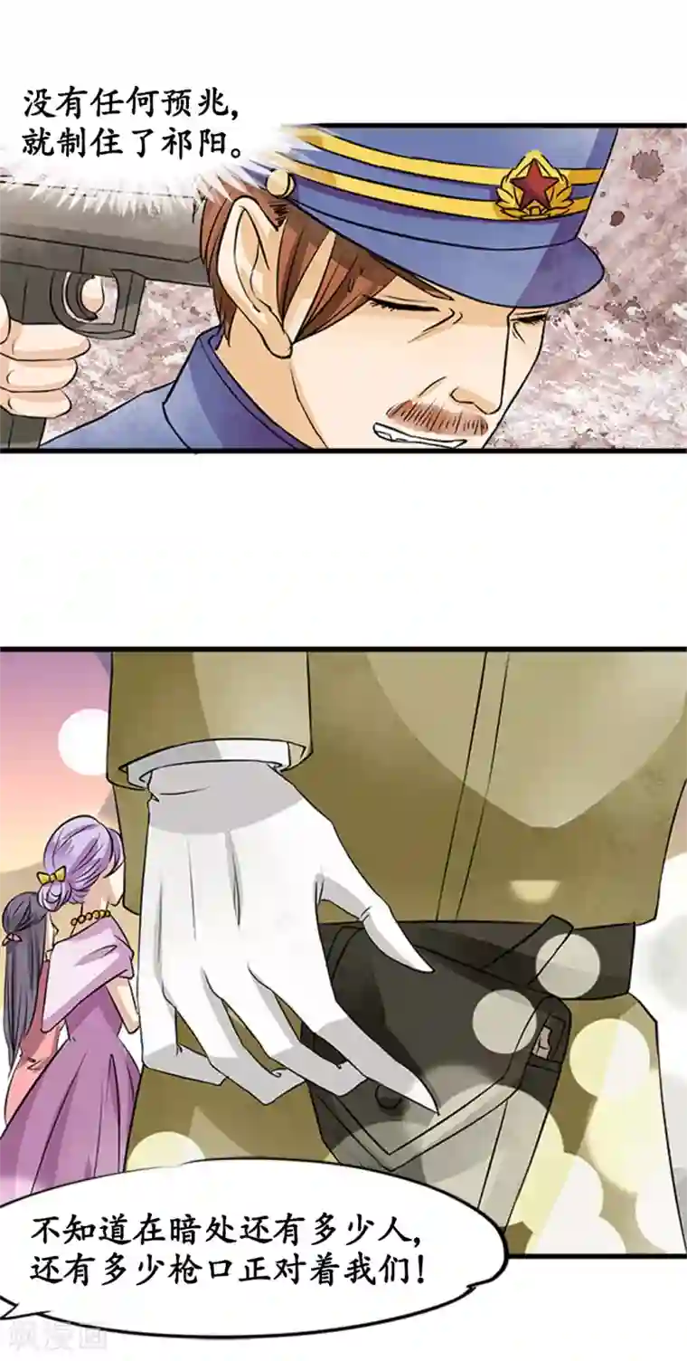 赤色爱恋第14话