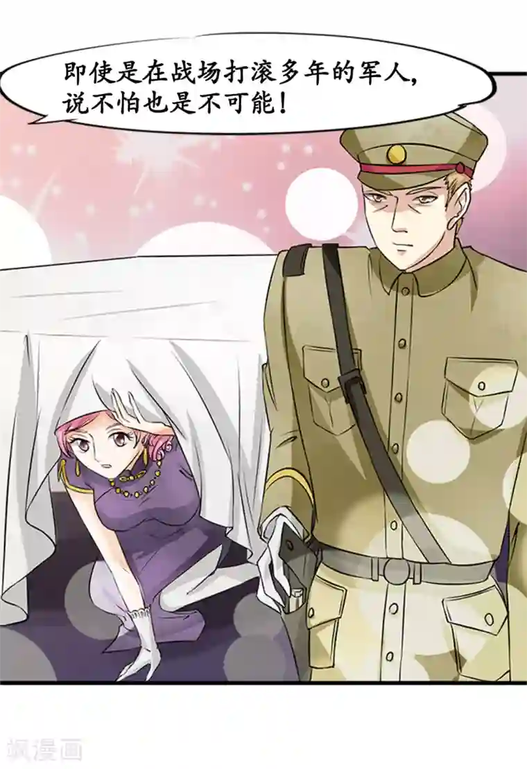 赤色爱恋第14话