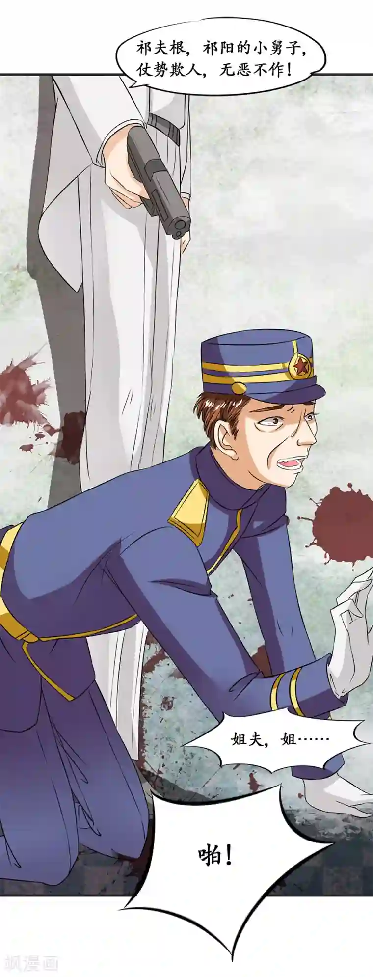 赤色爱恋第15话