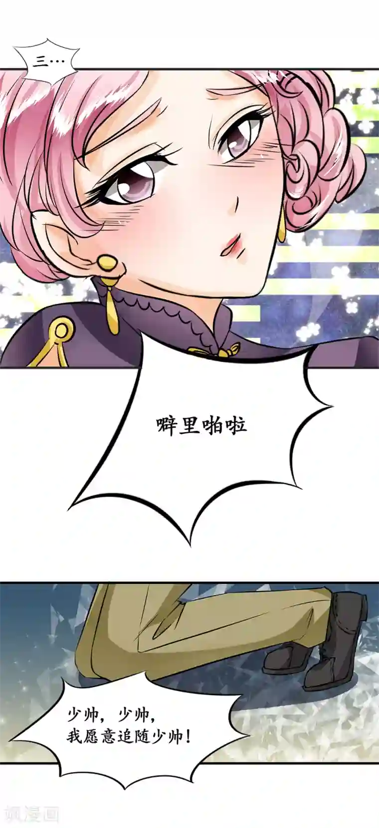 赤色爱恋第15话