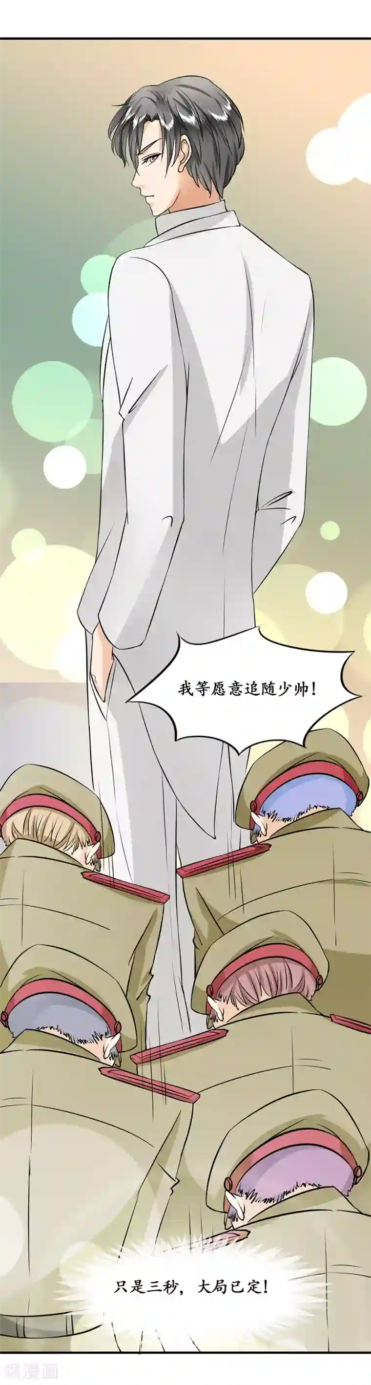 赤色爱恋第15话