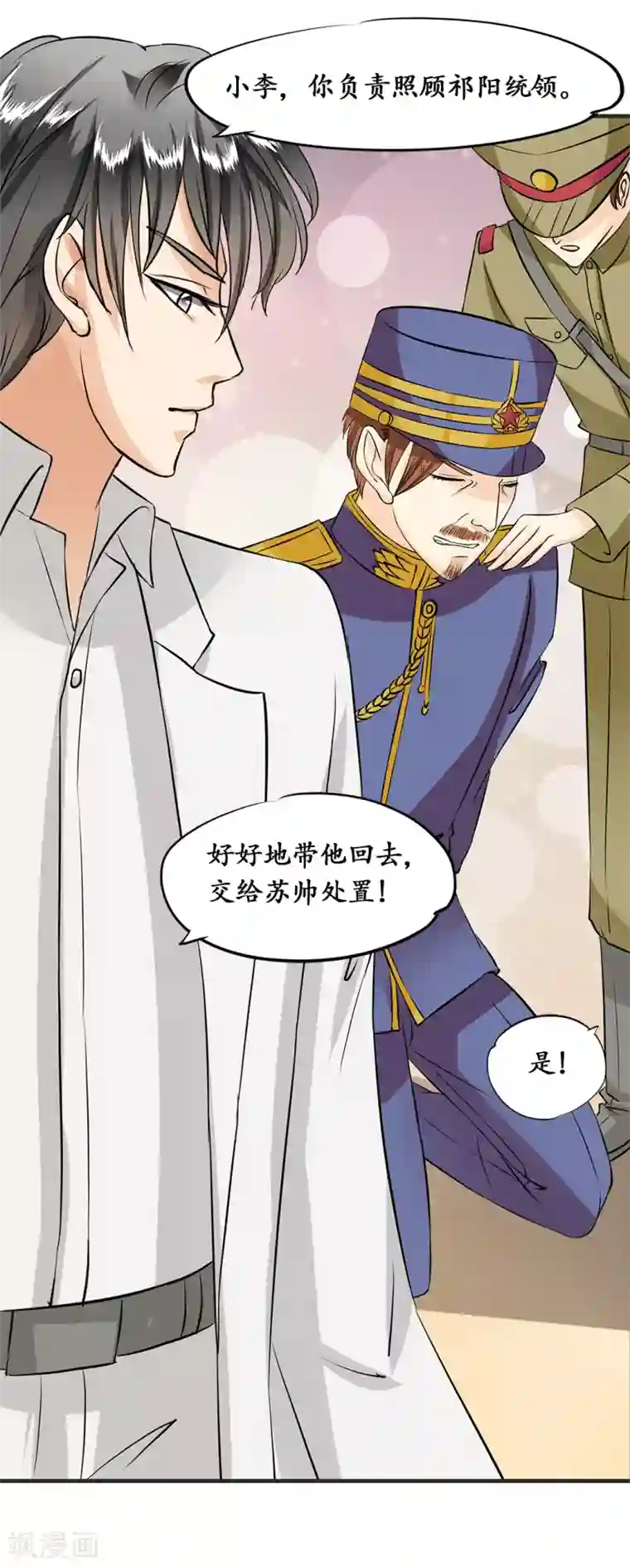 赤色爱恋第15话