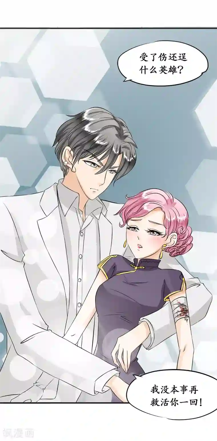 赤色爱恋第15话