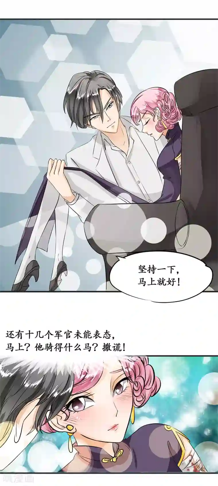 赤色爱恋第15话