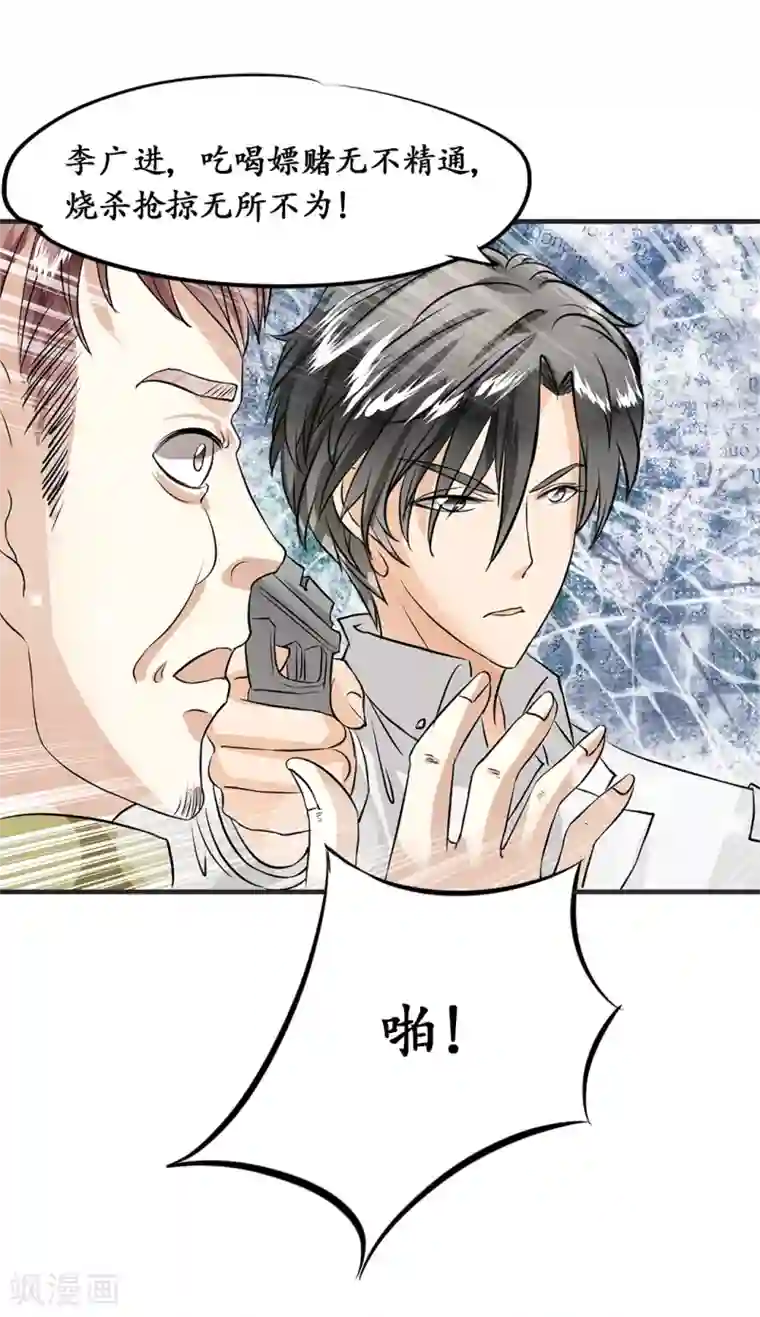 赤色爱恋第15话