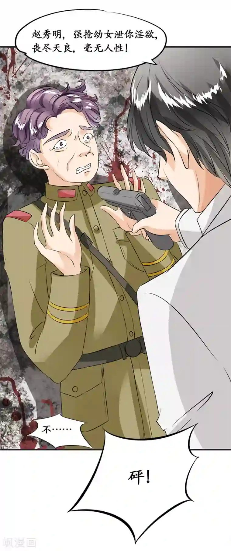 赤色爱恋第15话