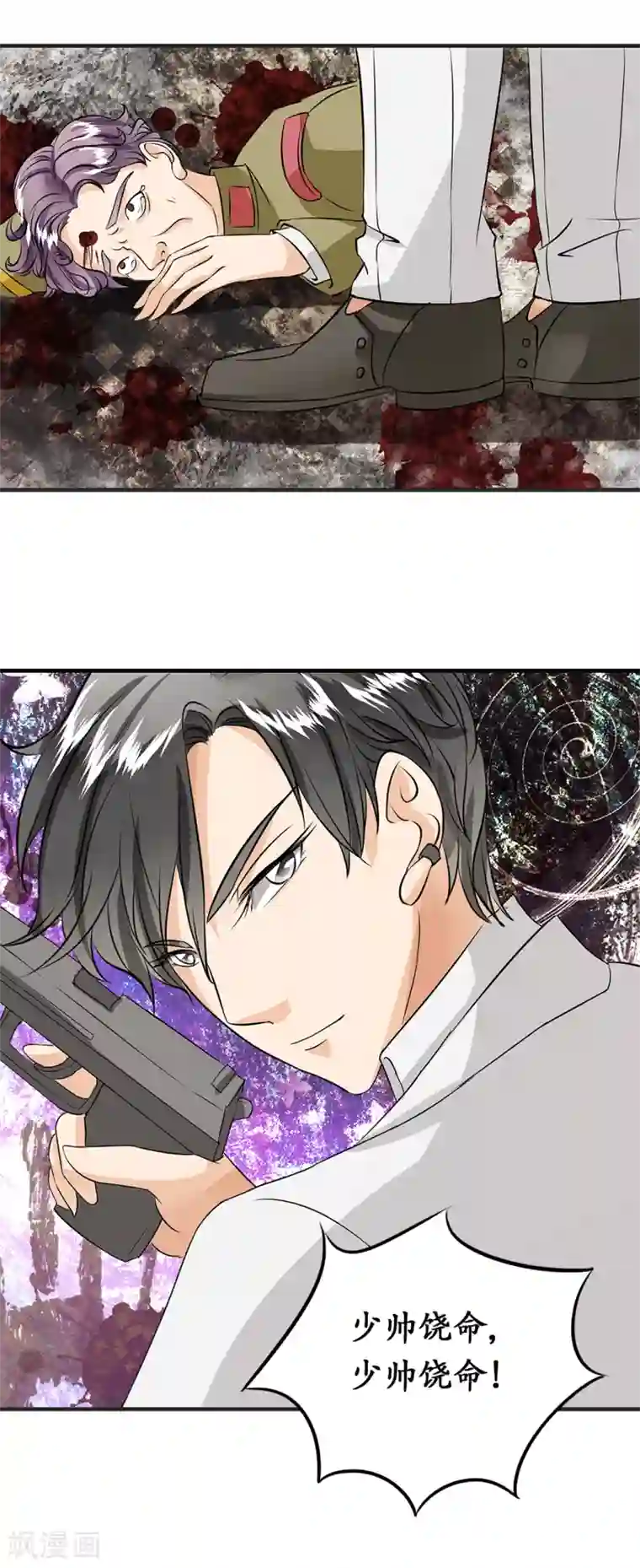 赤色爱恋第15话