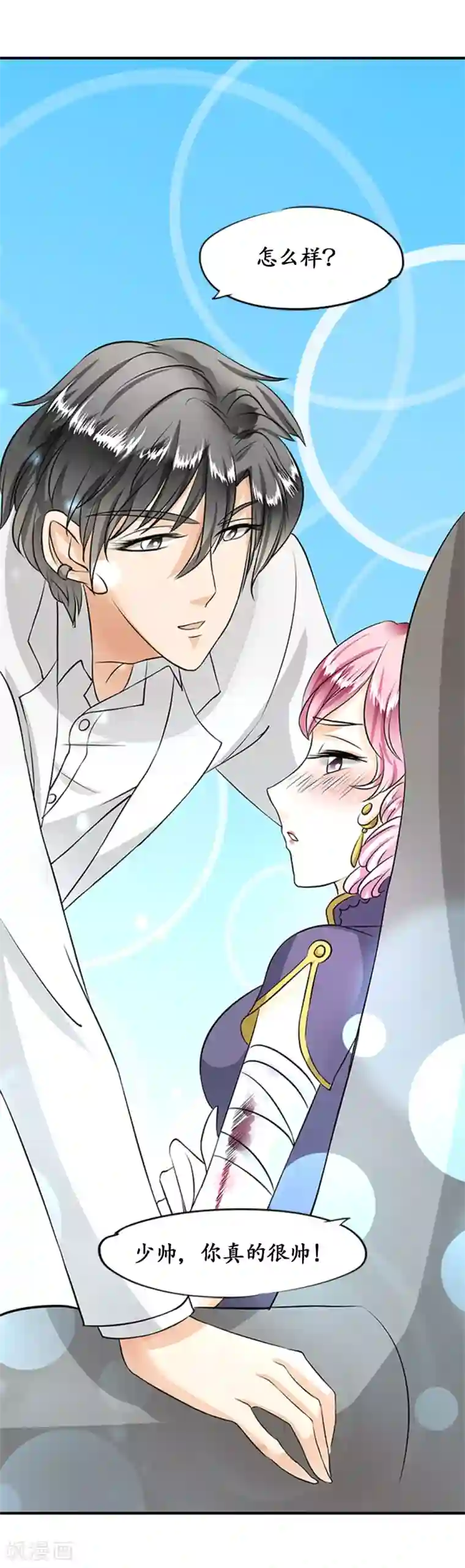 赤色爱恋第16话