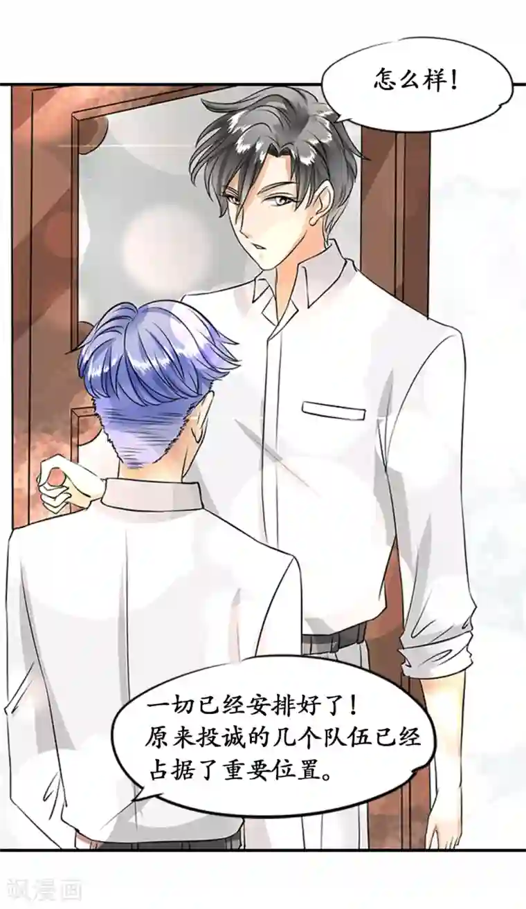 赤色爱恋第16话