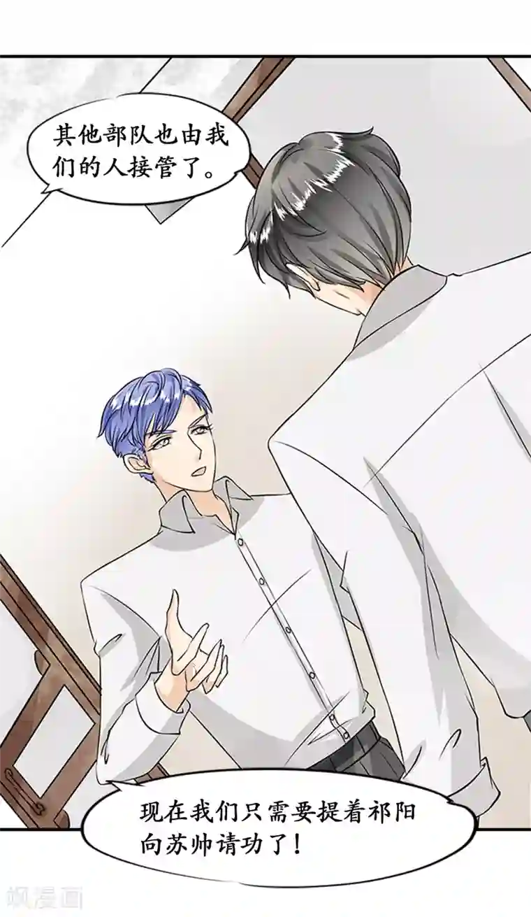 赤色爱恋第16话