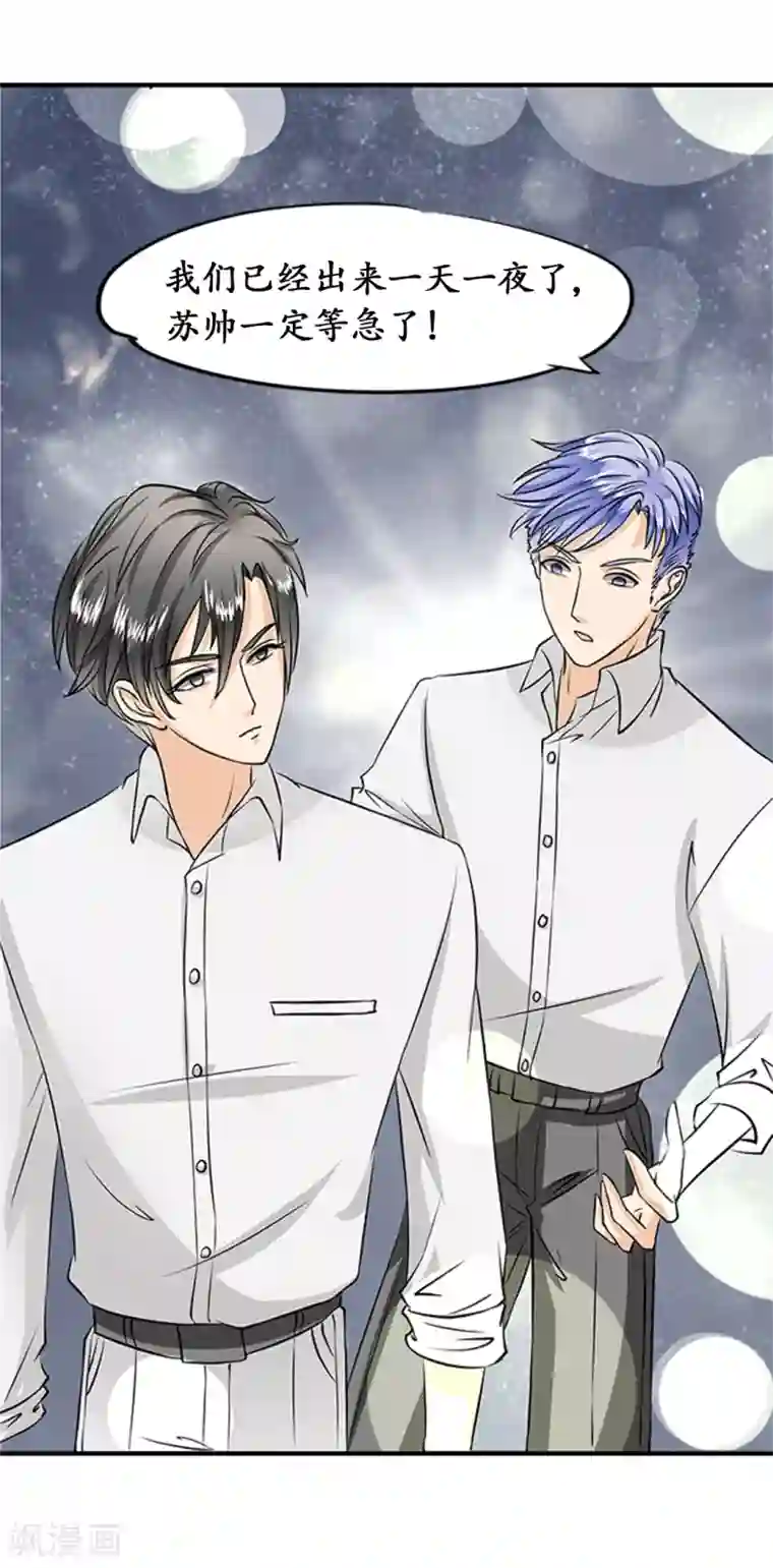 赤色爱恋第16话