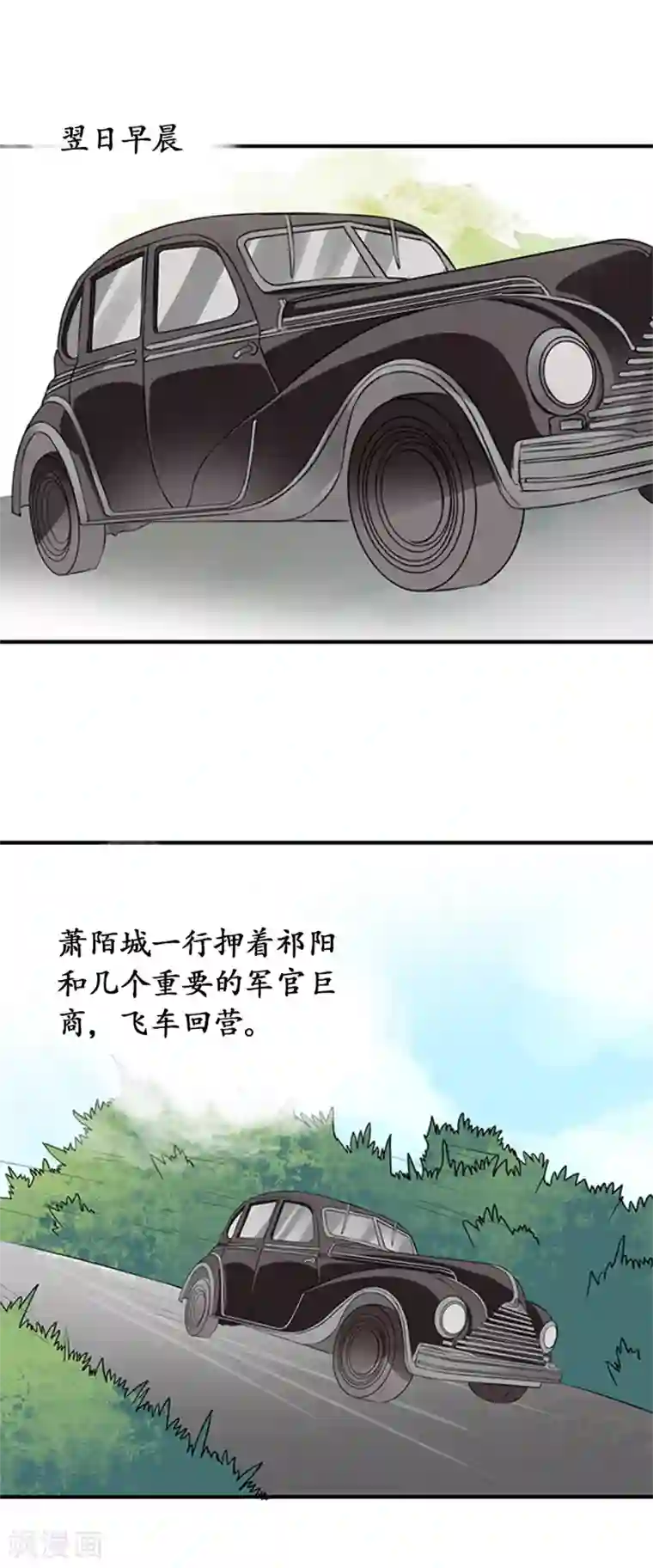 赤色爱恋第16话
