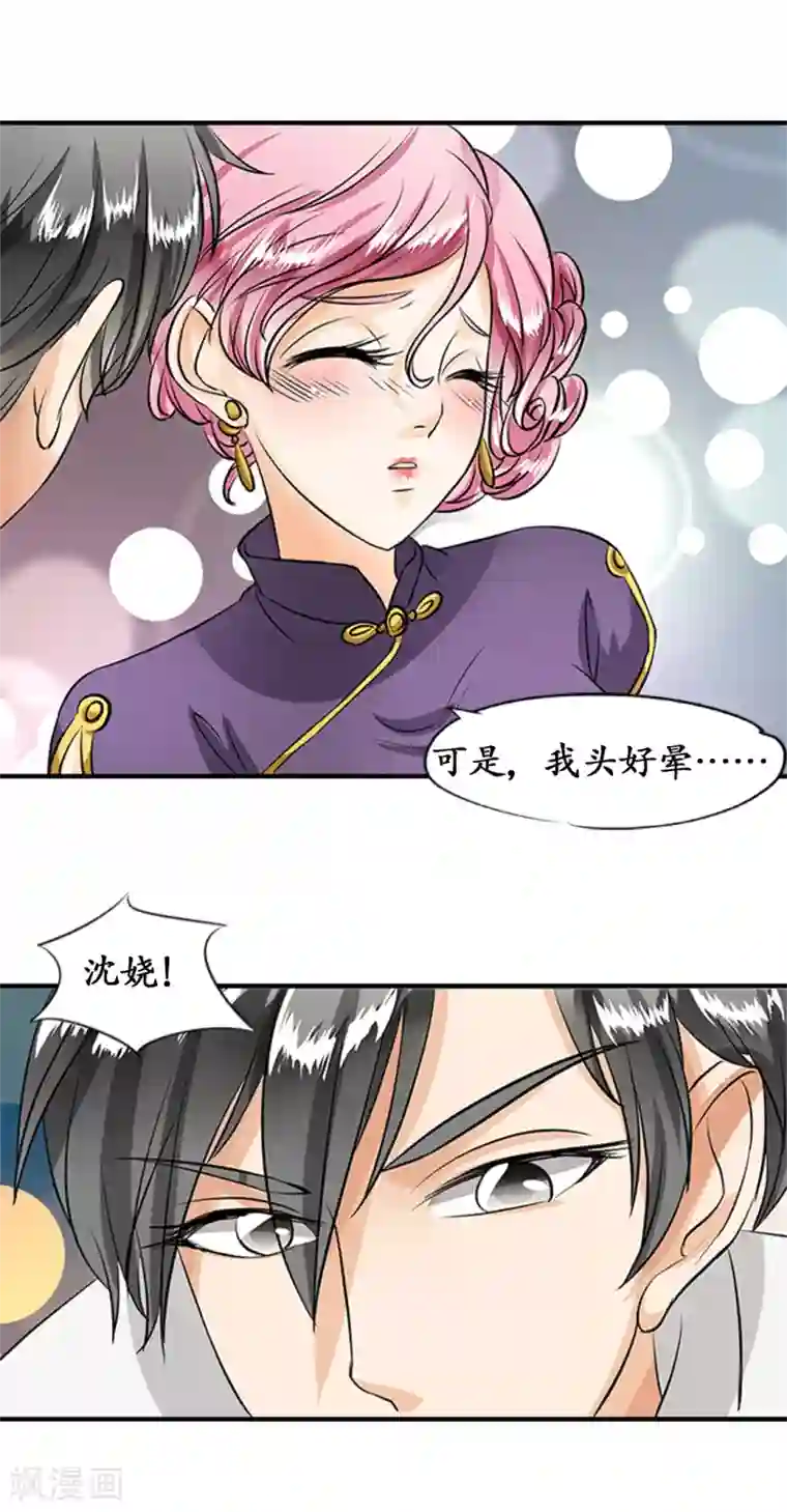 赤色爱恋第16话