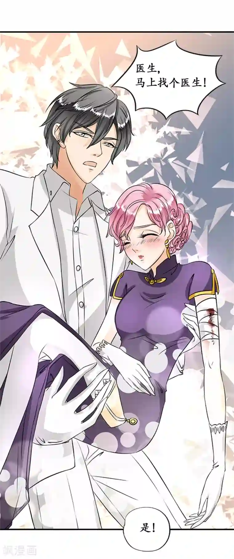 赤色爱恋第16话