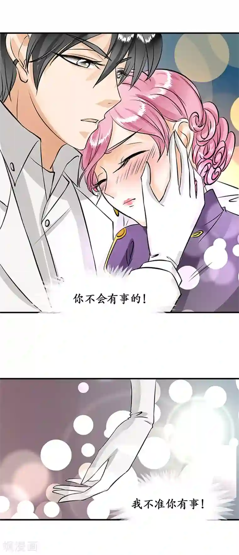 赤色爱恋第16话