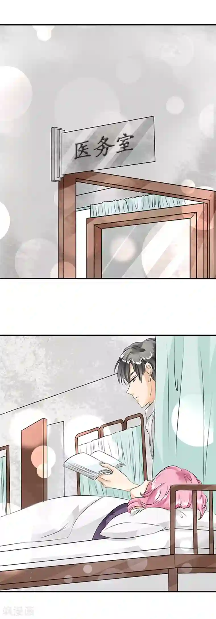 赤色爱恋第16话