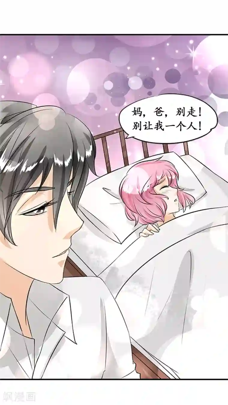 赤色爱恋第16话