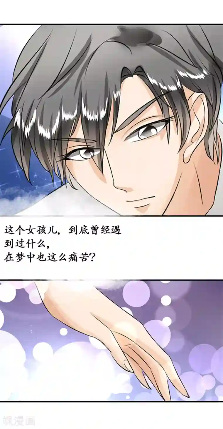 赤色爱恋第16话