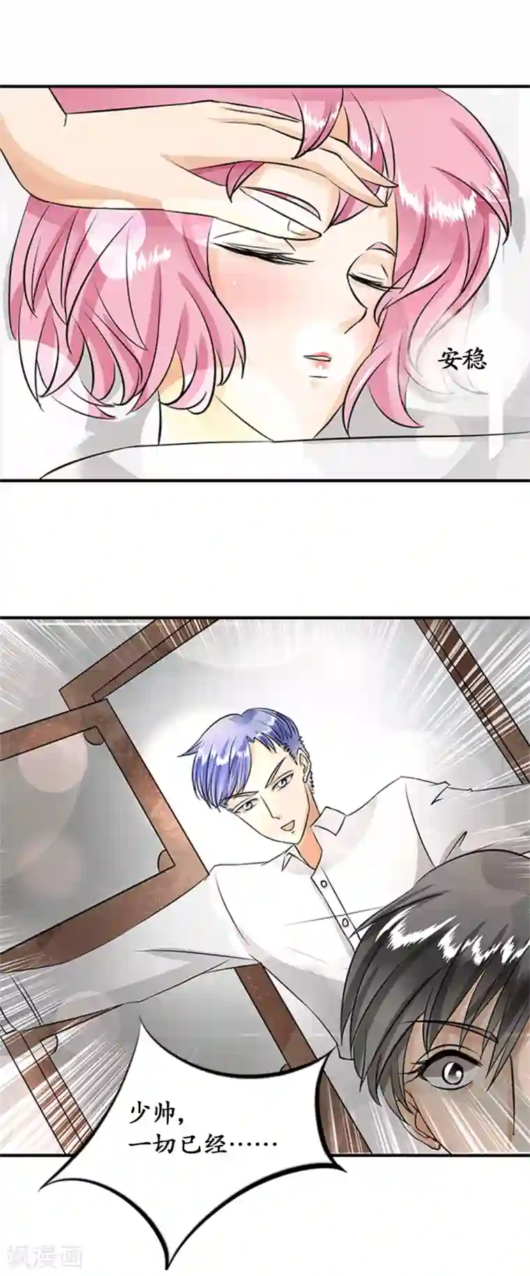 赤色爱恋第16话