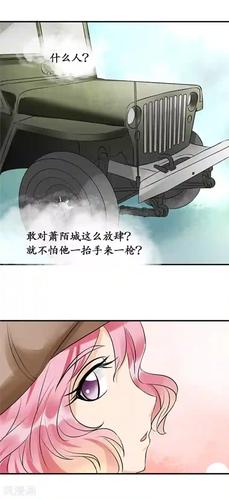 赤色爱恋第17话