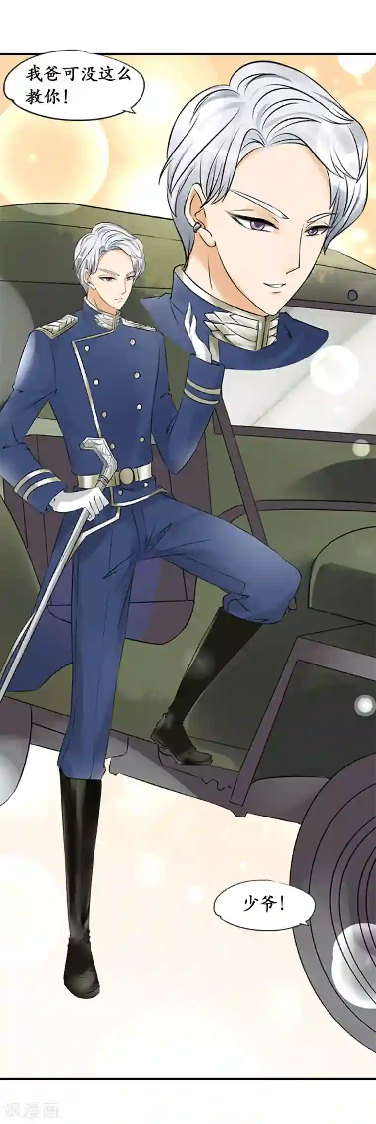 赤色爱恋第17话