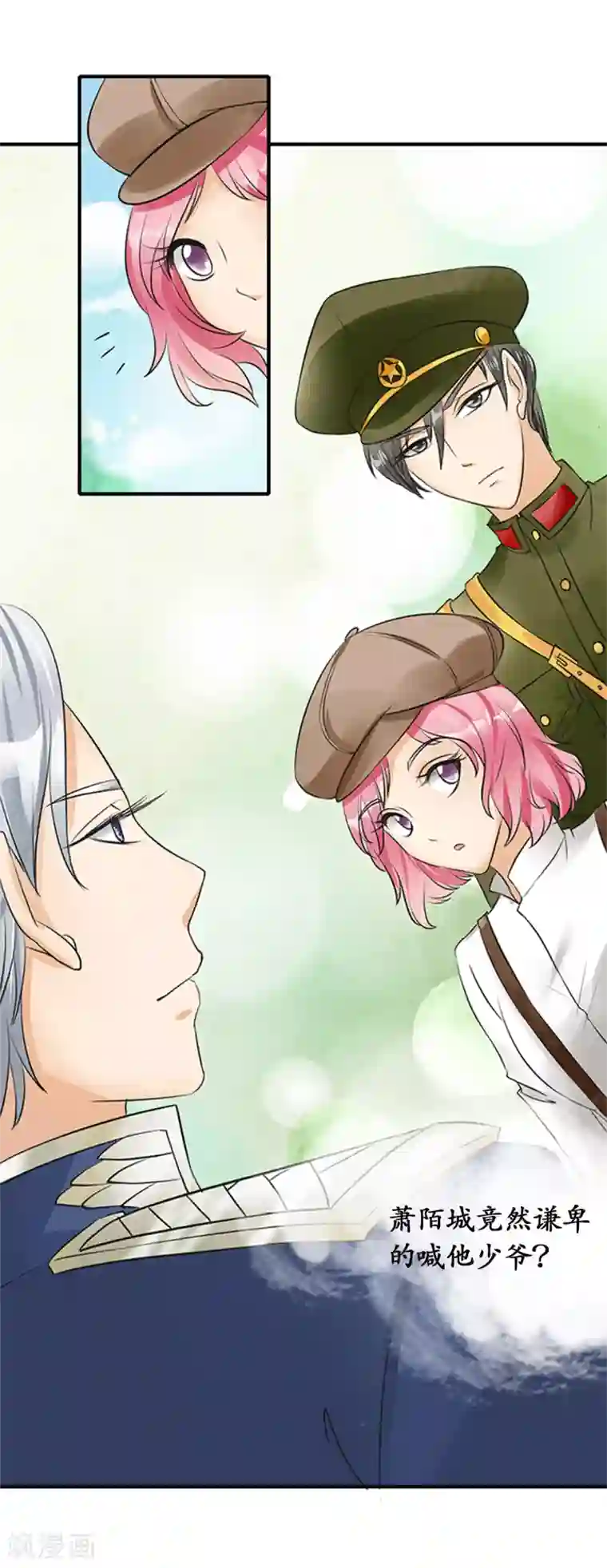 赤色爱恋第17话