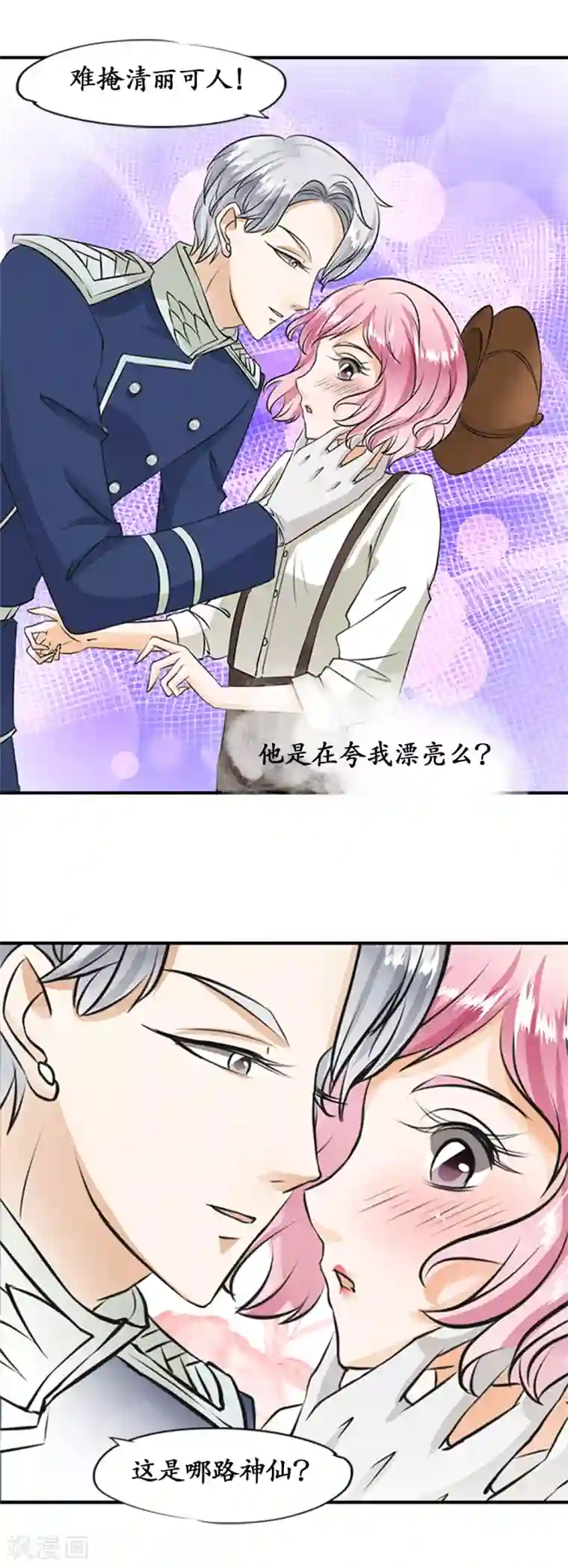 赤色爱恋第17话