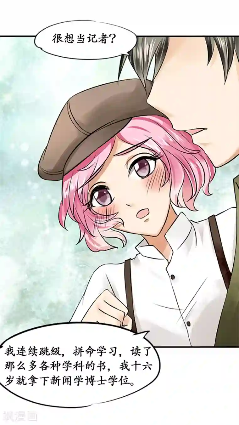 赤色爱恋第17话