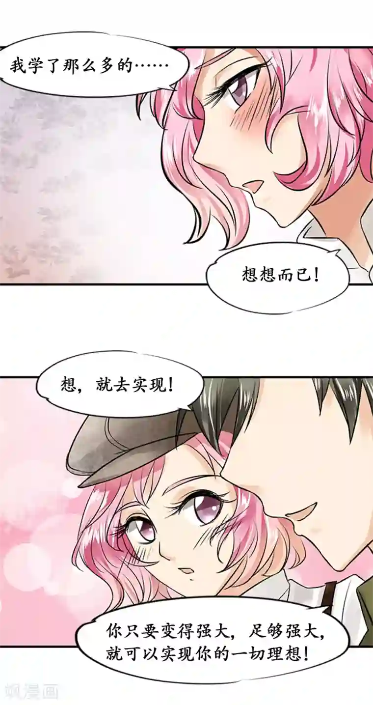 赤色爱恋第17话