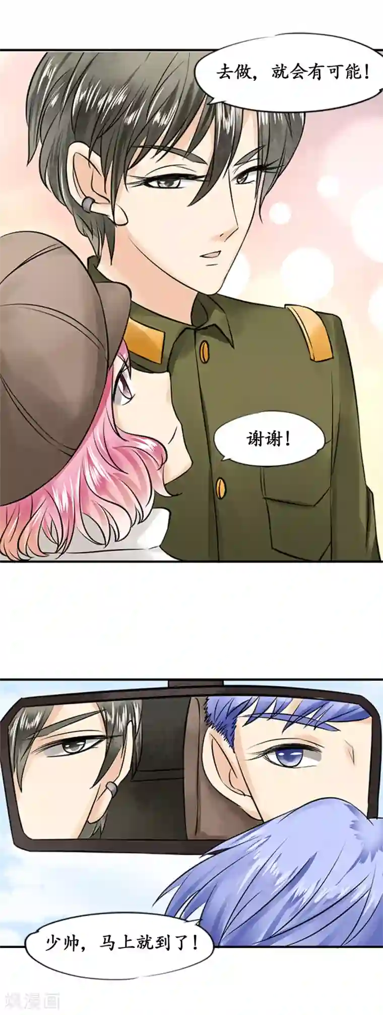 赤色爱恋第17话