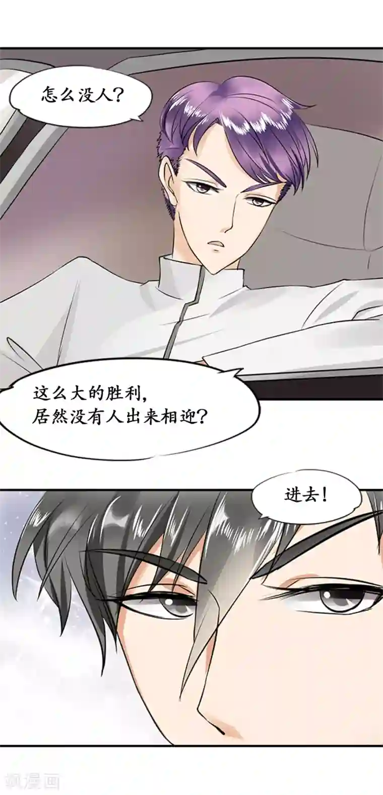 赤色爱恋第17话