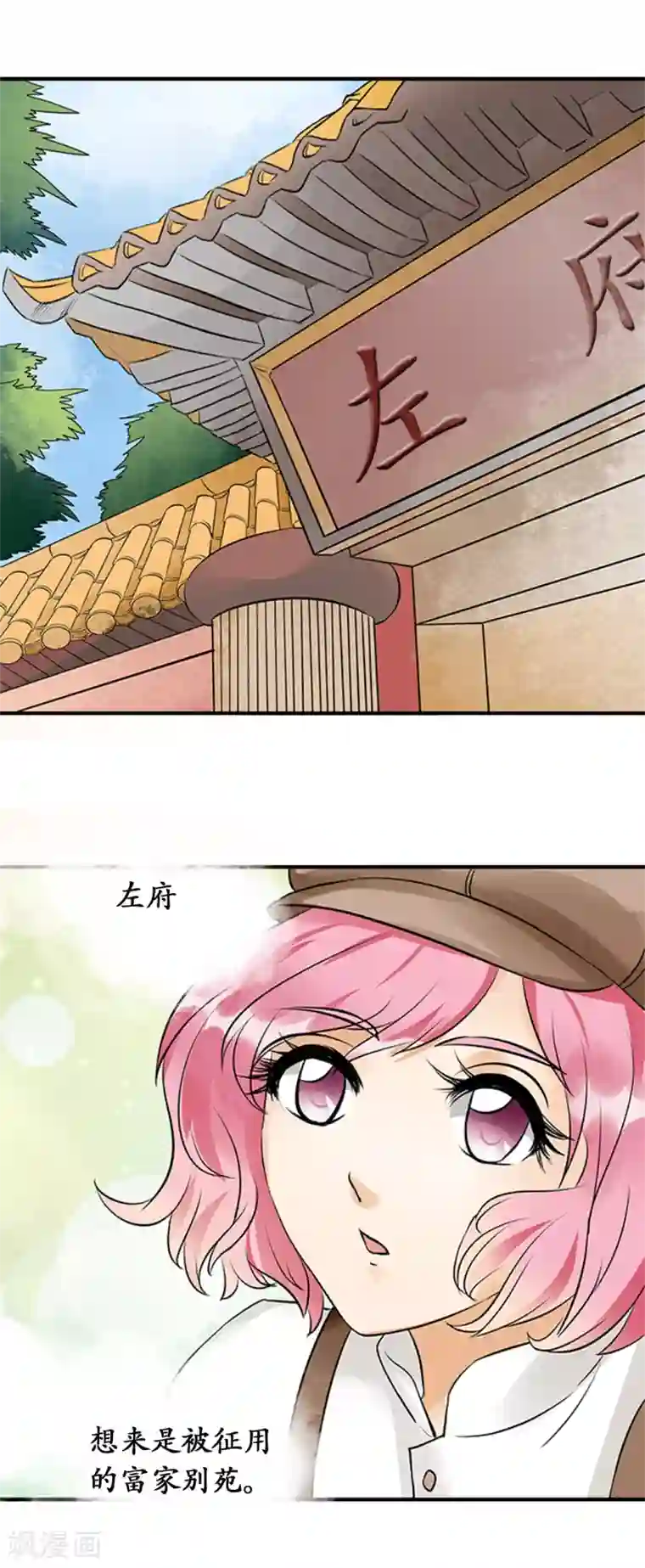 赤色爱恋第17话