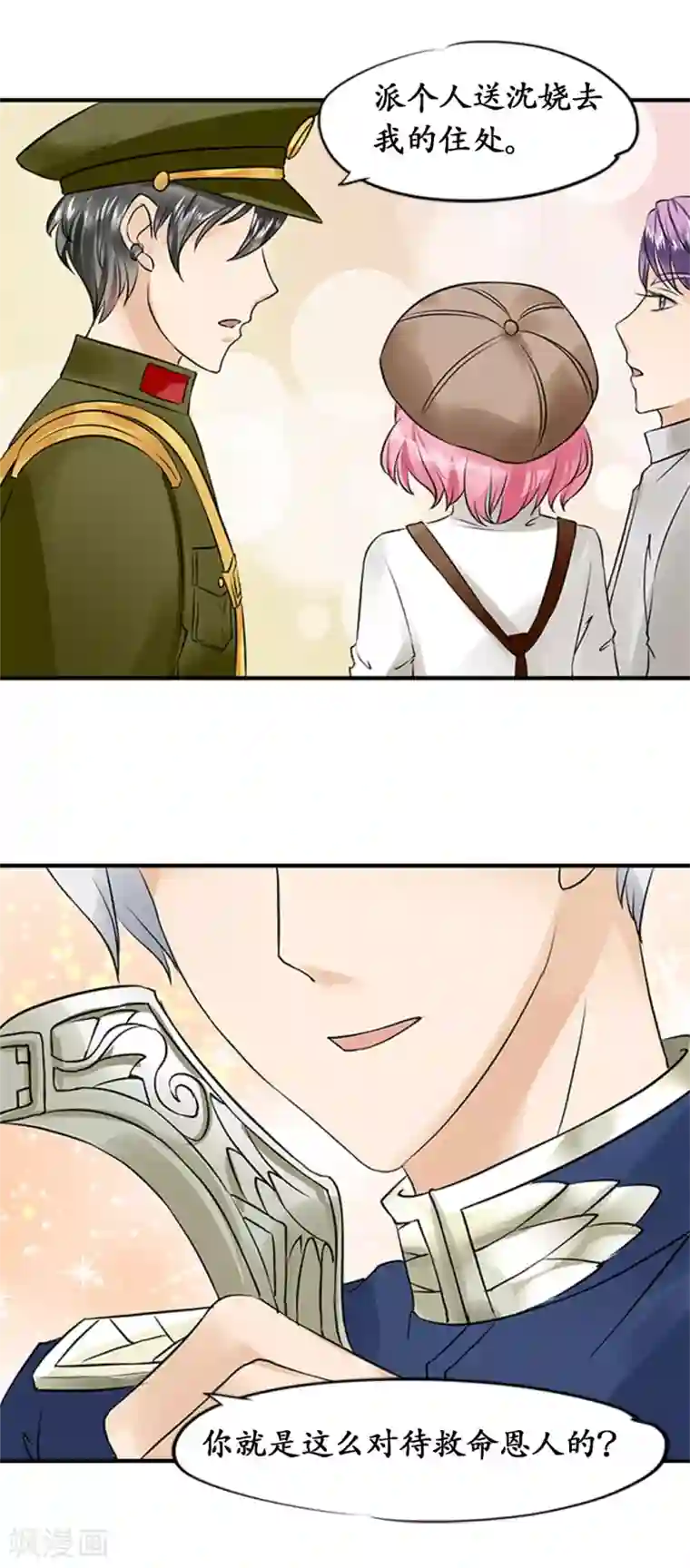 赤色爱恋第17话