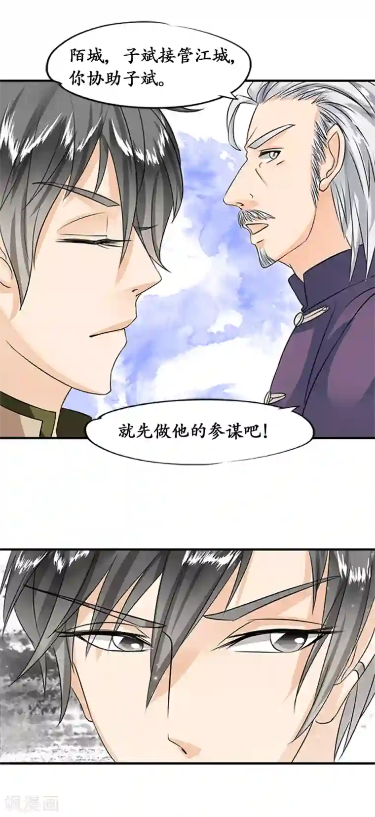 赤色爱恋第18话