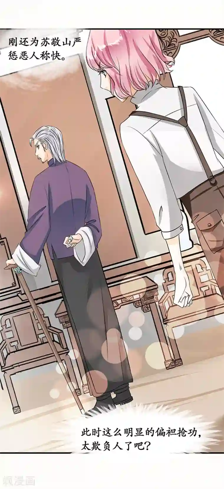 赤色爱恋第18话