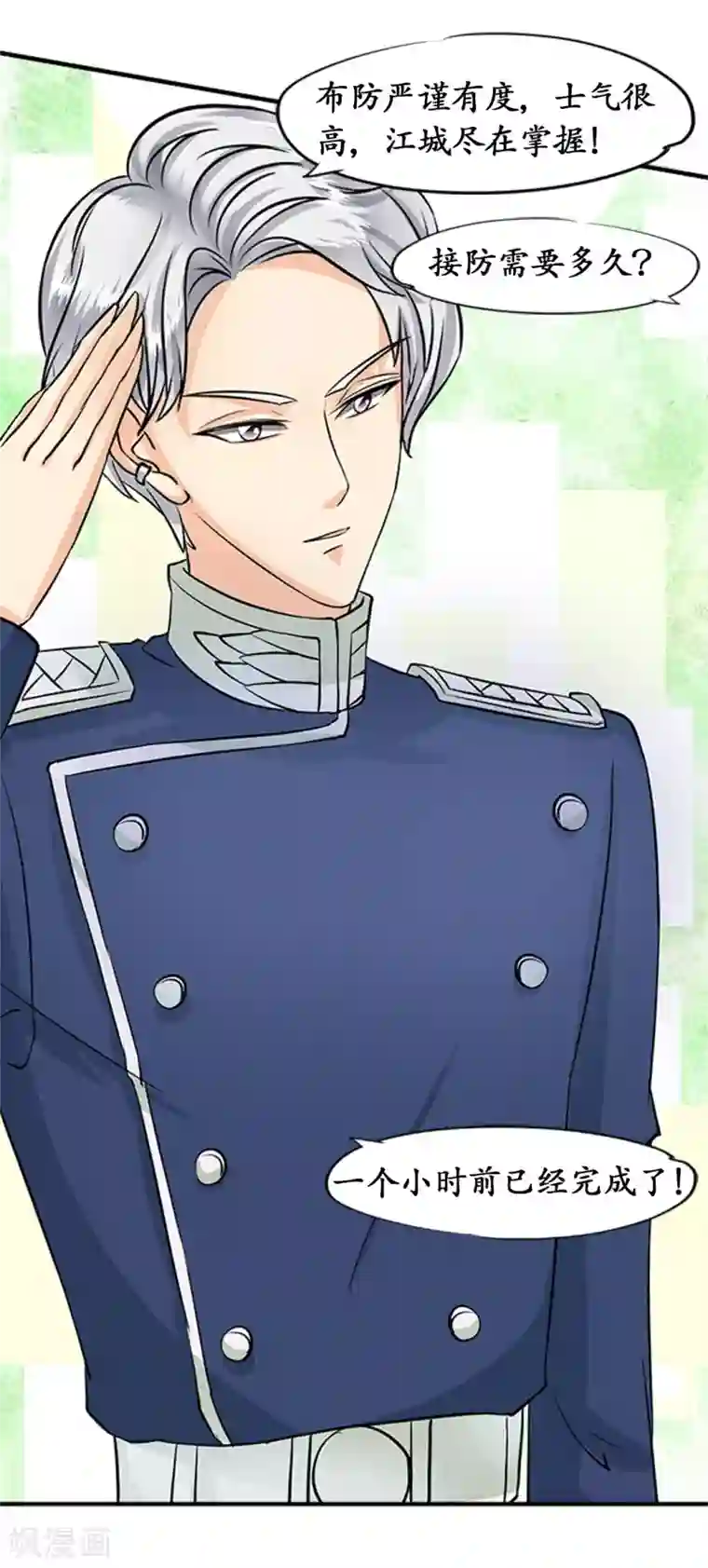 赤色爱恋第18话