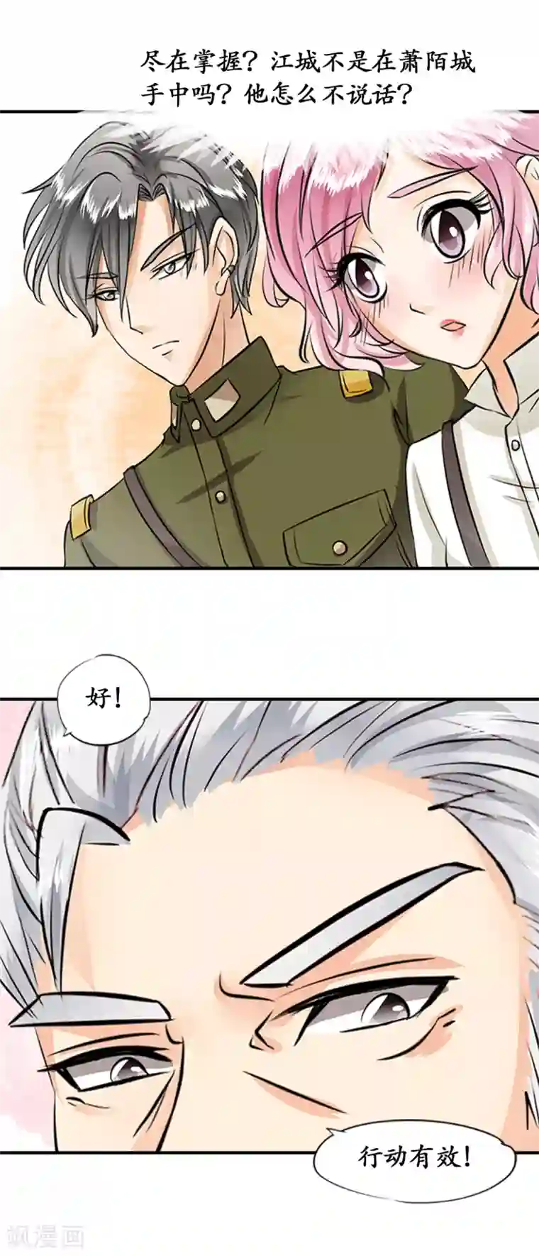 赤色爱恋第18话