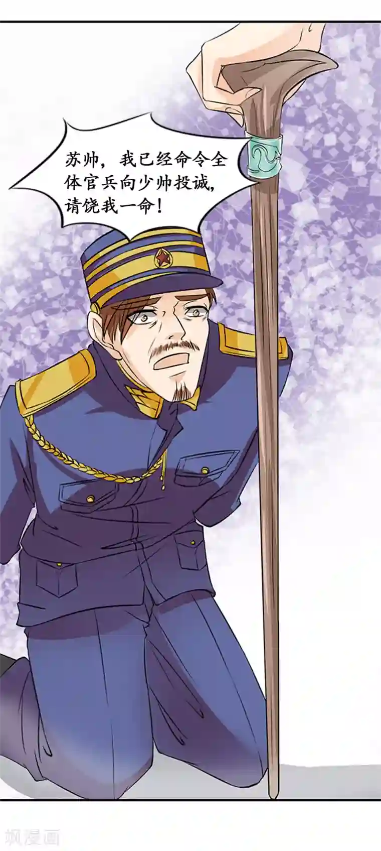 赤色爱恋第18话