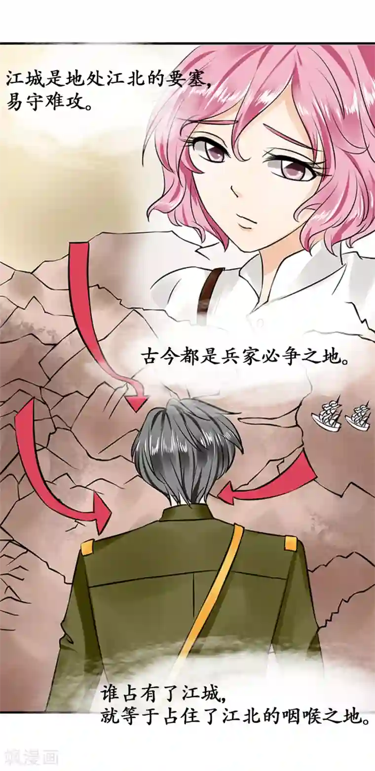 赤色爱恋第19话