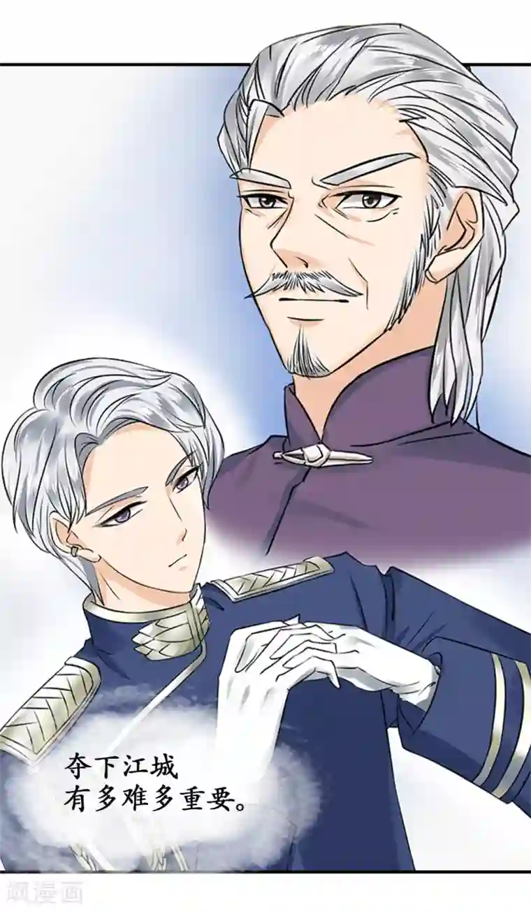 赤色爱恋第19话