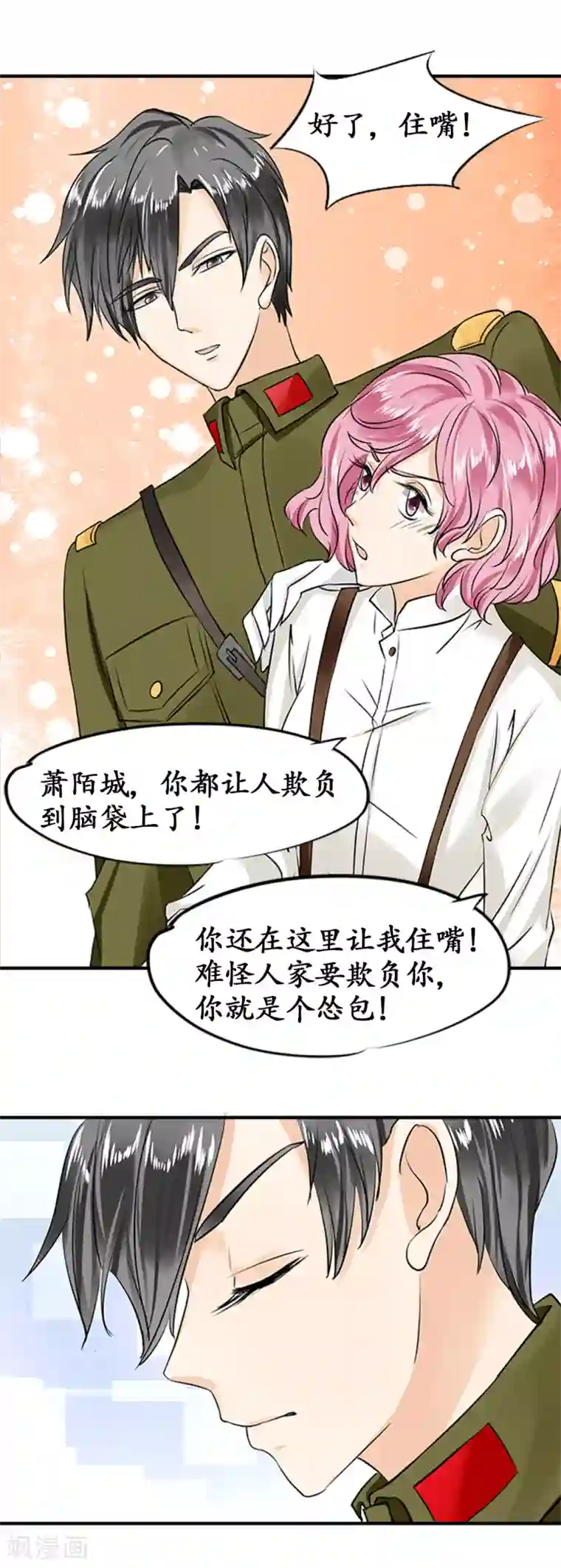 赤色爱恋第19话