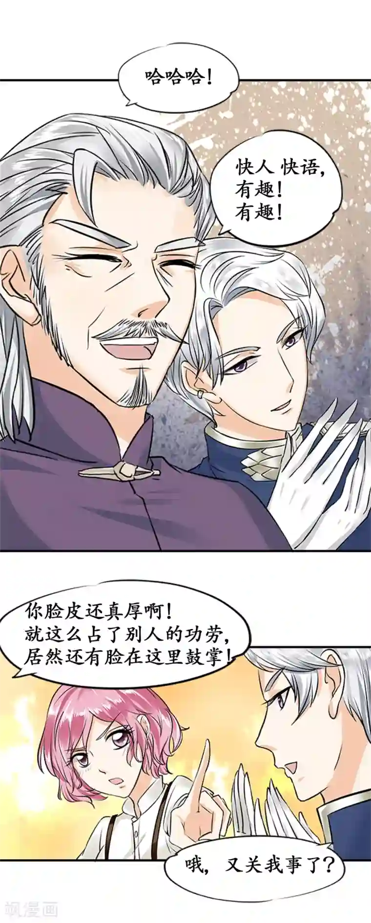 赤色爱恋第19话