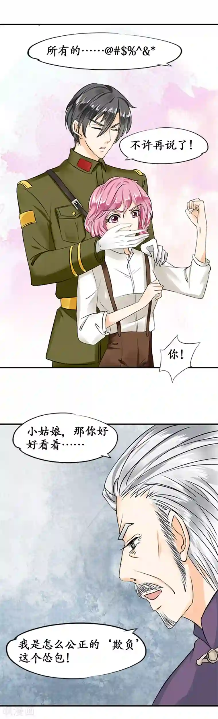 赤色爱恋第19话