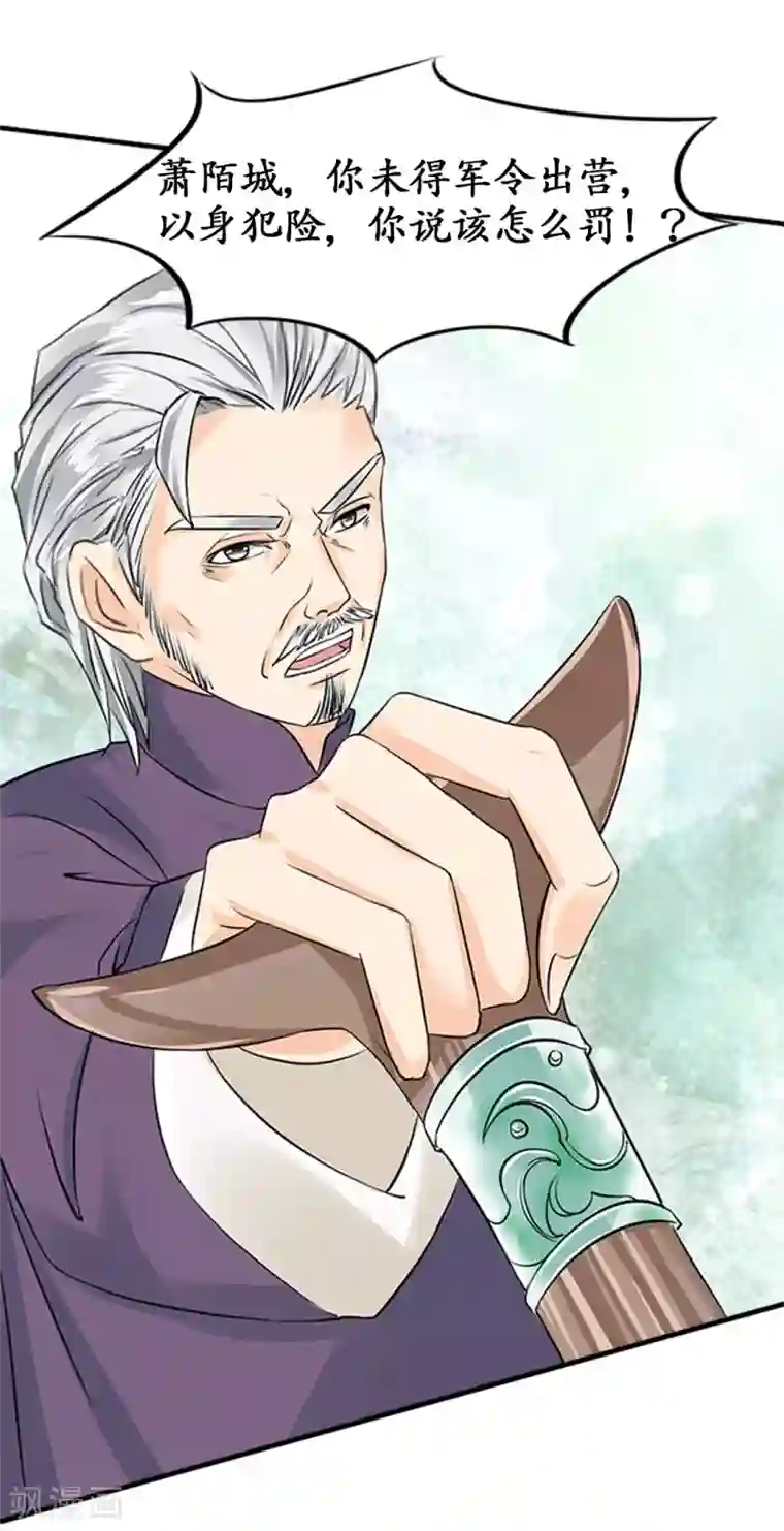 赤色爱恋第19话