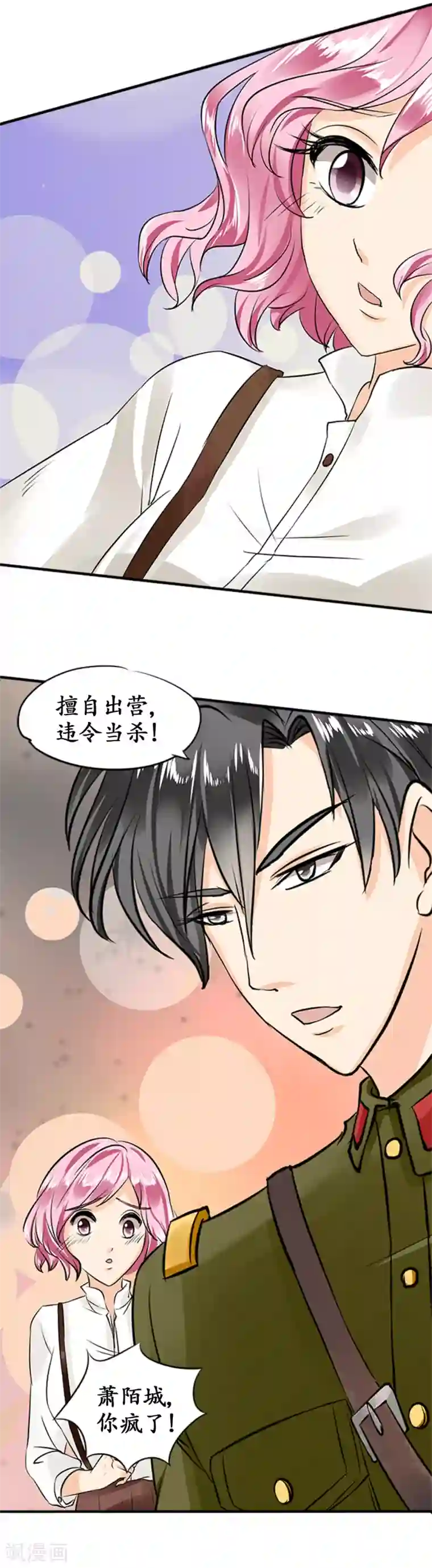 赤色爱恋第19话