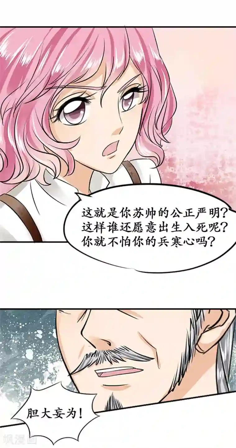 赤色爱恋第19话