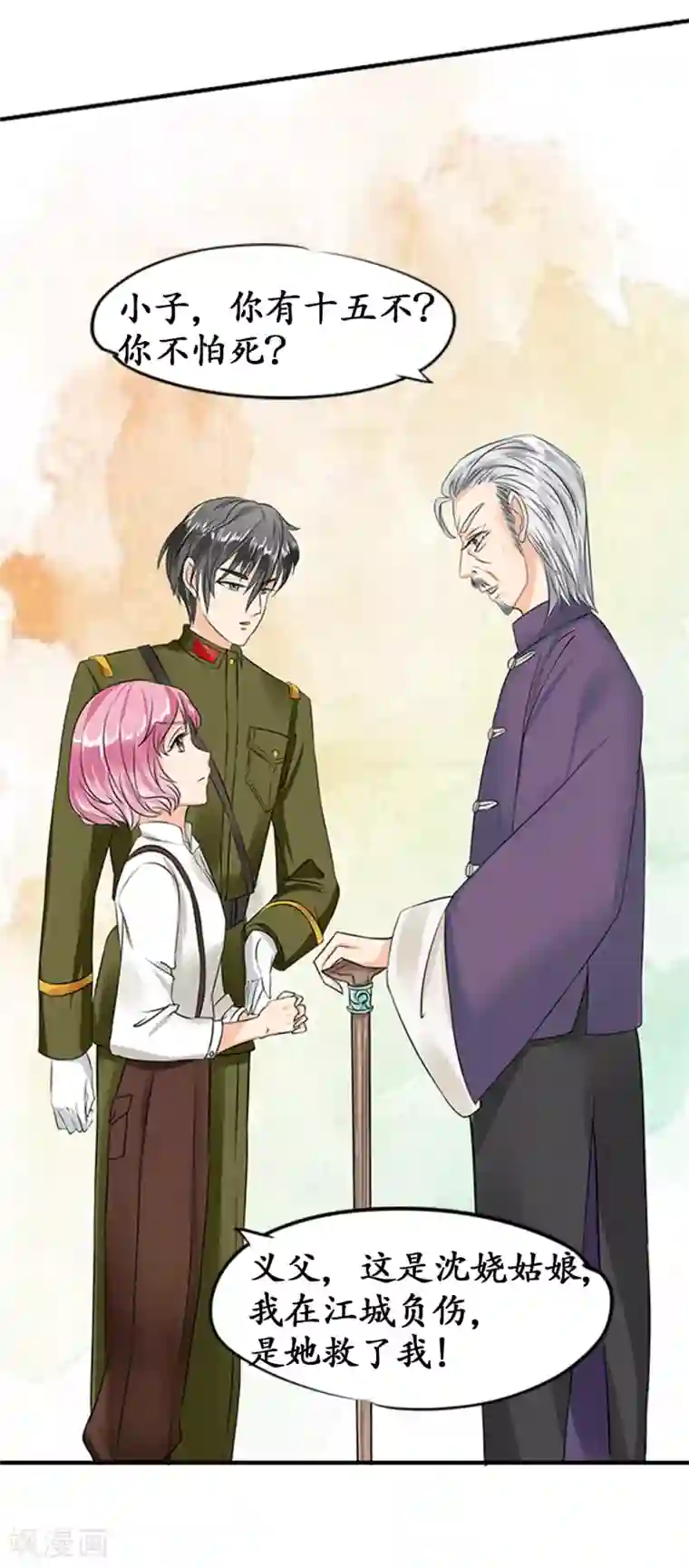 赤色爱恋第19话